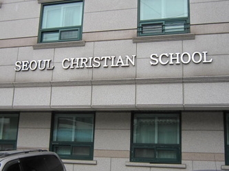 school korea program sites seoul christian
